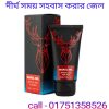 দীর্ঘ সময় সহবাস করার জেল