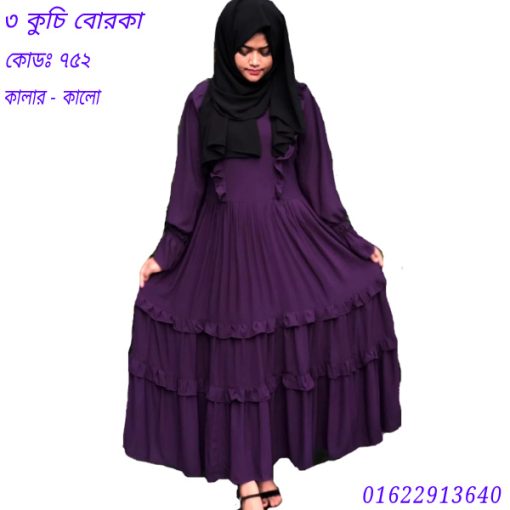 দুবাই বোরকা ডিজাইন
