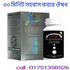 দ্রুত বীর্য পাতের এলোপ্যাথিক চিকিৎসা