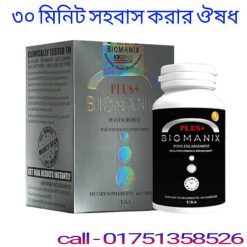 দ্রুত বীর্য পাতের এলোপ্যাথিক চিকিৎসা