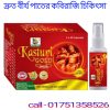 দ্রুত বীর্য পাতের কবিরাজি চিকিৎসা
