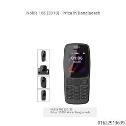 নকিয়া বাটন মোবাইল দাম