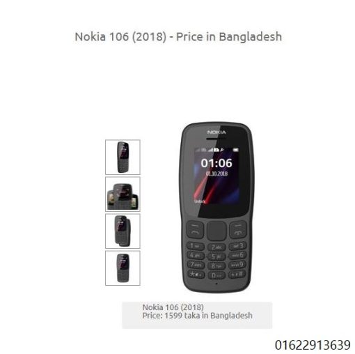 নকিয়া বাটন মোবাইল দাম