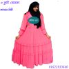 নিউ বোরকা ডিজাইন