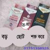 পাইকারি খাতার দাম