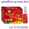 পুরুষত্বহীনতা দূর করার উপায়