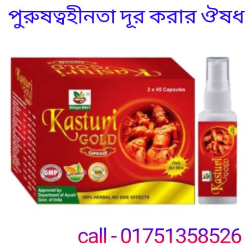 পুরুষত্বহীনতা দূর করার উপায়