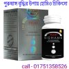 পুরুষাঙ্গ বৃদ্ধির উপায় হোমিও চিকিৎসা