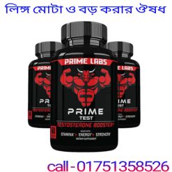 প্রাইম টেস্ট প্রাইস ইন বাংলাদেশ