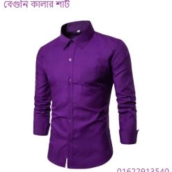বেগুনি কালার শার্ট