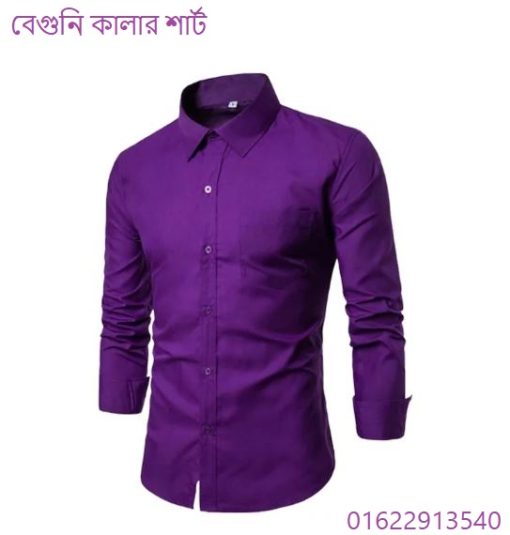 বেগুনি কালার শার্ট