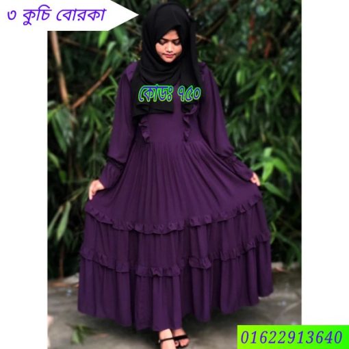 বোরকা পরা প্রোফাইল পিক