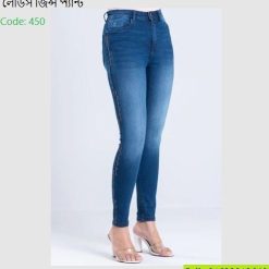 লেডিস জিন্স প্যান্ট