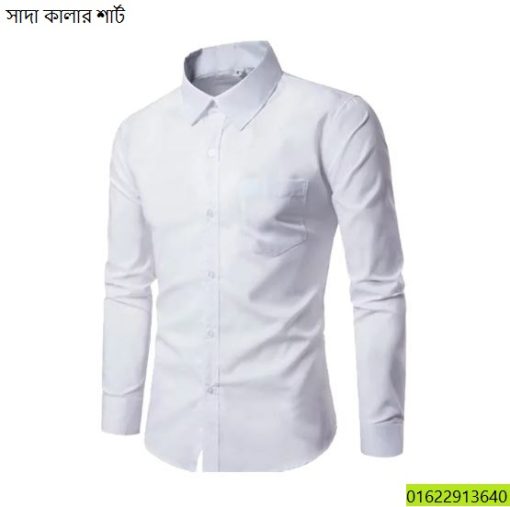 সাদা কালার শার্ট