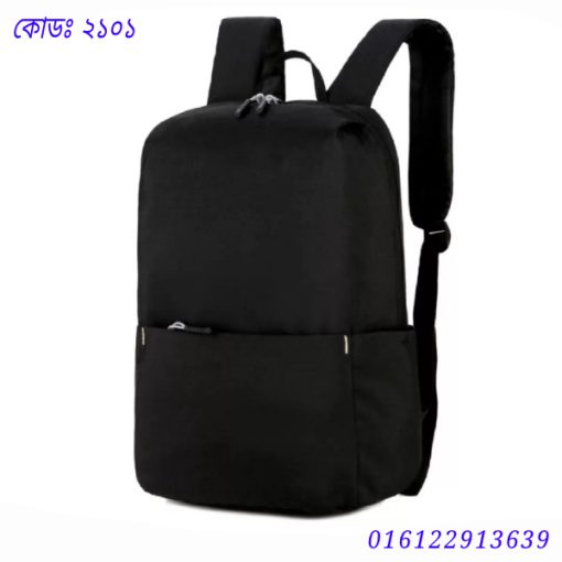 স্কুলের ব্যাগ