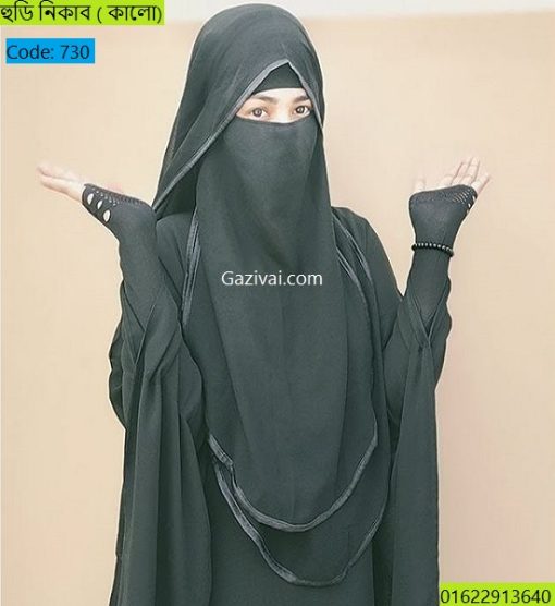 হুডি নিকাব এর দাম