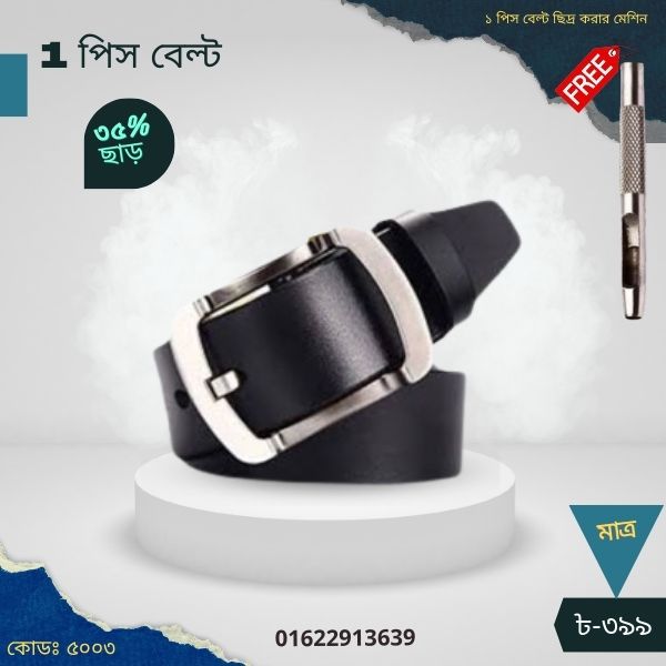 Axodin 120 এর কাজ কি