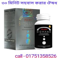 অধিক সময় ধরে সহবাস করার কৌশল জেনেনিন