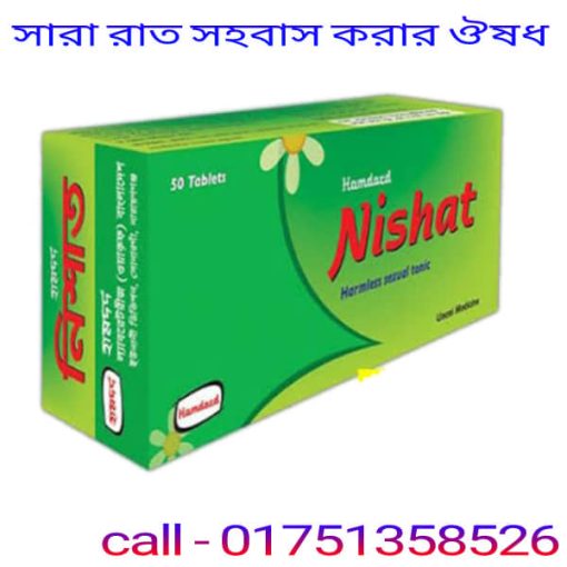 ঔষধ ছাড়াই দীর্ঘ সময় স্ত্রী সহবাস করার কৌশল