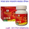 কামরসের চিকিৎসা ও সমাধান