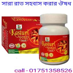 কামরসের চিকিৎসা ও সমাধান