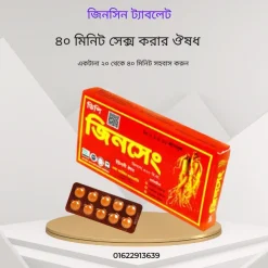 ক্লোরেল এ ট্যাবলেট এর কাজ কি