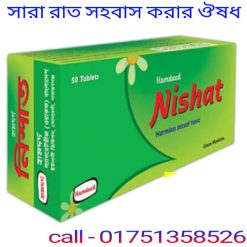 কোন ওষুধ খেলে অনেক সময় সহবাস করা যায়