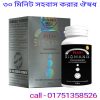 কোন ঔষধ খেলে অধিক সময় সহবাস করা যায়