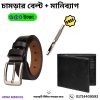 চামড়ার মানিব্যাগ