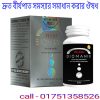 ছেলেদের শারীরিক চাহিদা পুরন করার উপায়