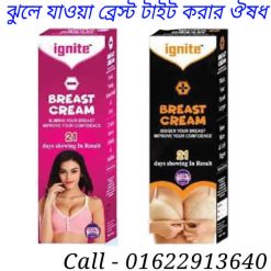 ঝুলে যাওয়া ব্রেস্ট টাইট করা