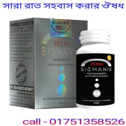 দাম্পত্যে জীবনে যৌন সমস্যা ও তার সমাধান