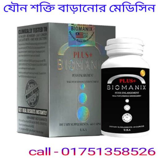 পুরুষের অক্ষমতার কারণ ও সমধান