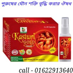 পুরুষের যৌবন কত বছর থাকে