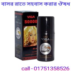 বাসর রাতে সহবাস করার নিয়ম