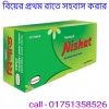 বিয়ের প্রথম রাতে সহবাস করার উপায়