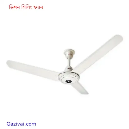 ভিশন সিলিং ফ্যান দাম