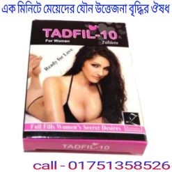 মেয়েদের চাহিদা কত বছর বয়স পর্যন্ত থাকে