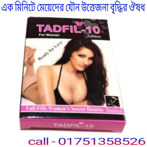 মেয়েদের চাহিদা কত বছর বয়স পর্যন্ত থাকে