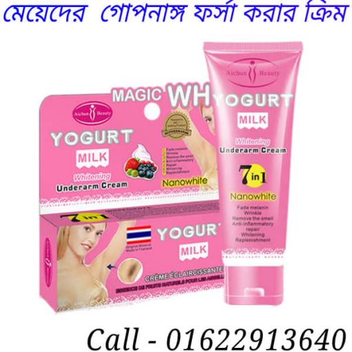 যোনিপথের দুর্গন্ধ দূর করার উপায়
