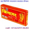 লং টাইম সহবাস করার ট্যাবলেট কোনটি খাব