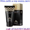 লিঙ্গ মোটা ও বড় করার ঔষধ