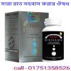 শীঘ্রপতন বন্ধ করার এলোপ্যাথিক ঔষধ