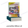 সবচেয়ে বেশি বিক্রিত বই