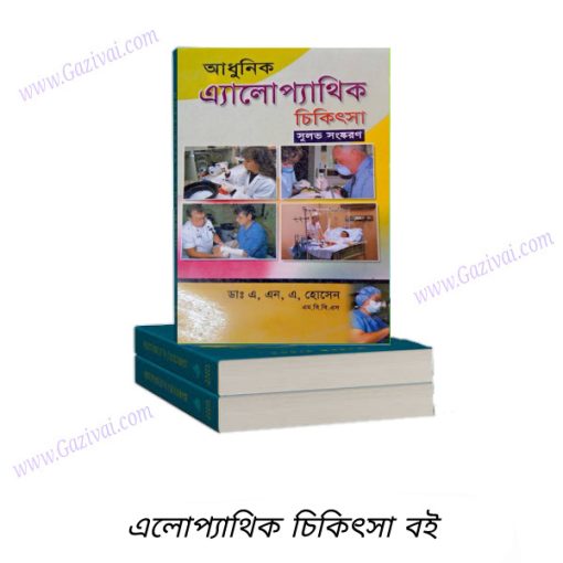 সবচেয়ে বেশি বিক্রিত বই