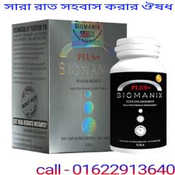 সহবাস করার পর পিল খাওয়ার নিয়ম