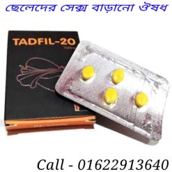 সহবাসের আগে আদা খেলে কি হয়