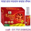 মিলনে তৃপ্তি বাড়ানোর সহজ উপায়