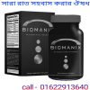সারা রাত সহবাস করার ঔষধ