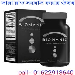 সারা রাত সহবাস করার ঔষধ